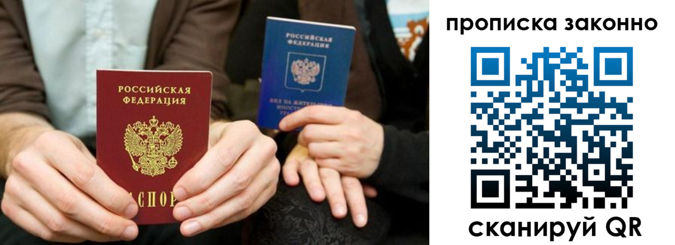 прописка для кредита в Александровске