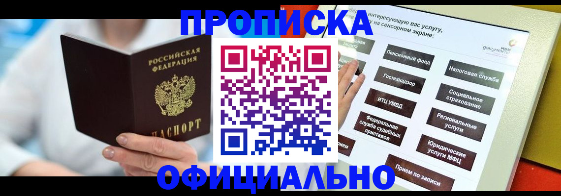 временная регистрация законно в Александровске