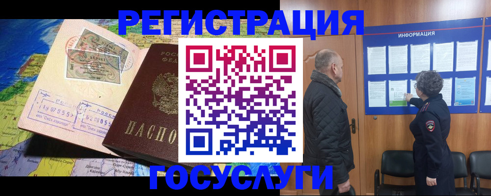 прописка паспорт в Александровске