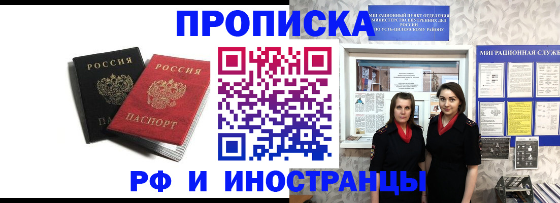 временная регистрация в Александровске