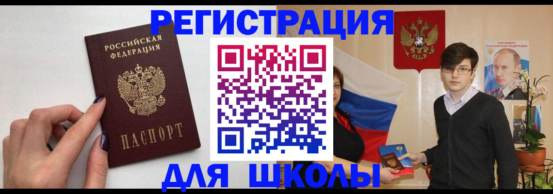 временная регистрация для всех в Александровске