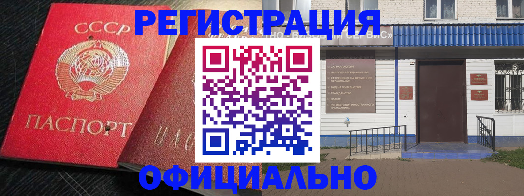 прописка для школы в Александровске