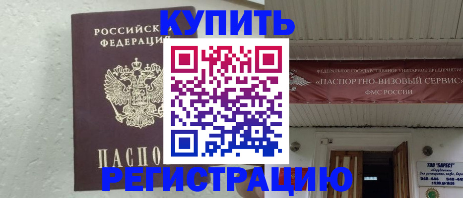временная регистрация гарантия в Александровске