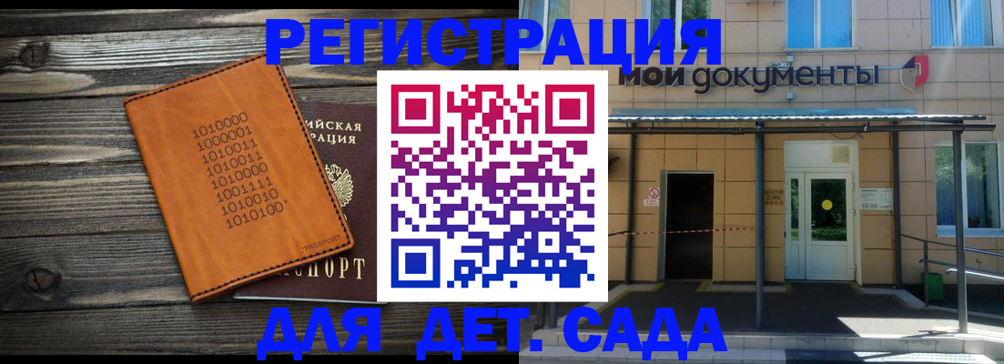 временная регистрация недорого в Александровске